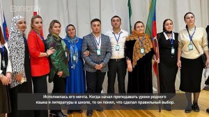 «Г1аданги, г1амалги, заманги». День учителя