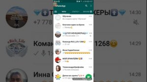 Как отключить звук и медиа в ватсапе