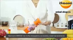 Портативный блендер для смузи и коктейлей