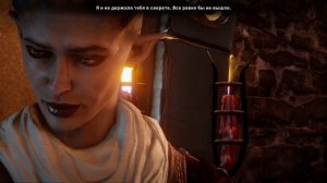 Dragon Age: Inquisition — Сэра + Васготка. Роман