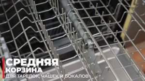 Посудомоечная машина Kaiser S 60 U 87 XL