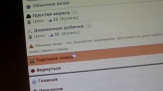 обзор игры Легенды Крови часть 1 смотреть онлайн