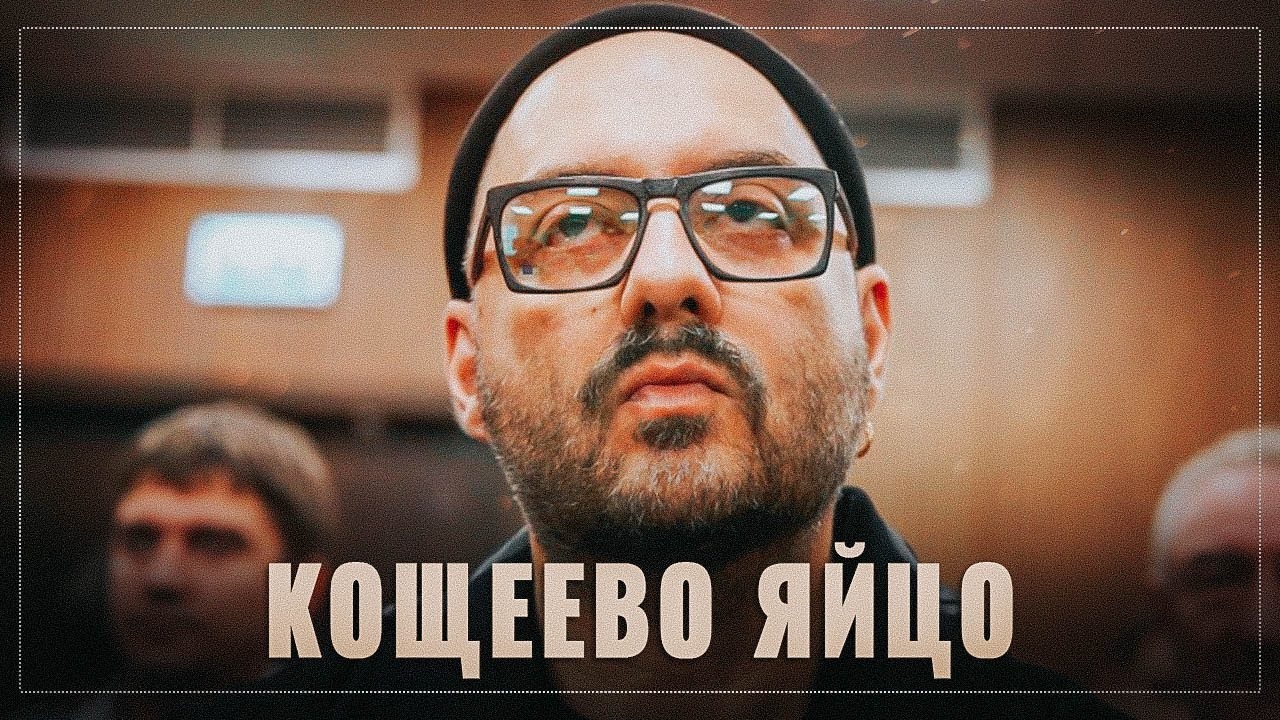 Кощеево яйцо. Как оскорбить "интеллигента".