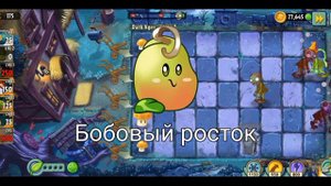 Лучшие Растения Каждого Семейства в PvZ 2
