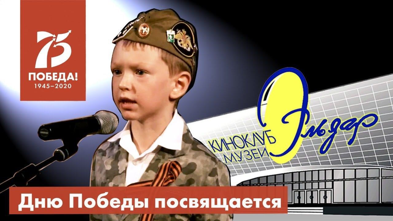 Концерт, посвящённый 75-летию Победы смотреть онлайн