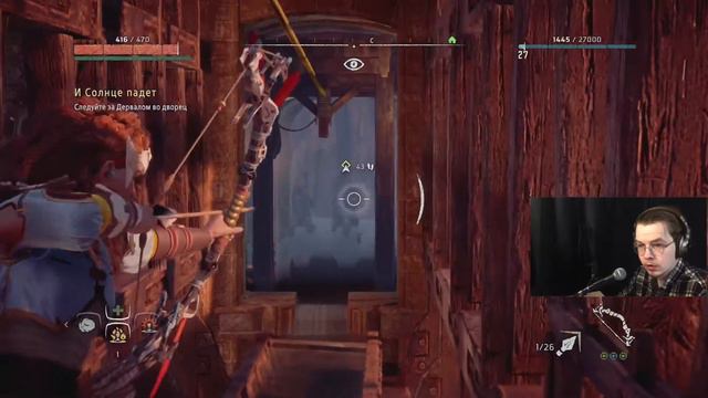 Спасли короля | Horizon Zero Dawn прохождение #28 смотреть онлайн