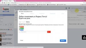 6  Урок 1 Работа с почтой yandex
