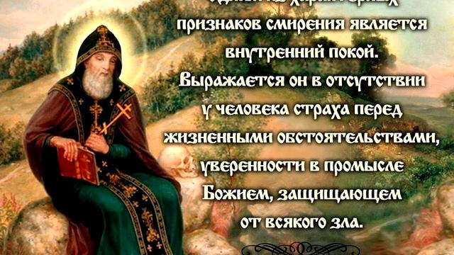 Духовные плоды покаяния и смирения. Таинство покаяния