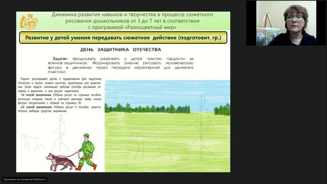 Котлякова Т.А. Динамика развития навыков и творчества дошкольников в процессе сюжетного рисования смотреть онлайн