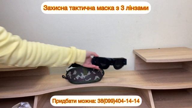 Тактичні окуляри захисна маска з 3 лінзами / Балістичні окуляри зі змінними лінзами (Чорна)