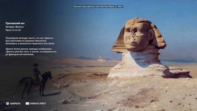 Assassin's Creed Origins "Диоптр Витрувия."#104 смотреть онлайн