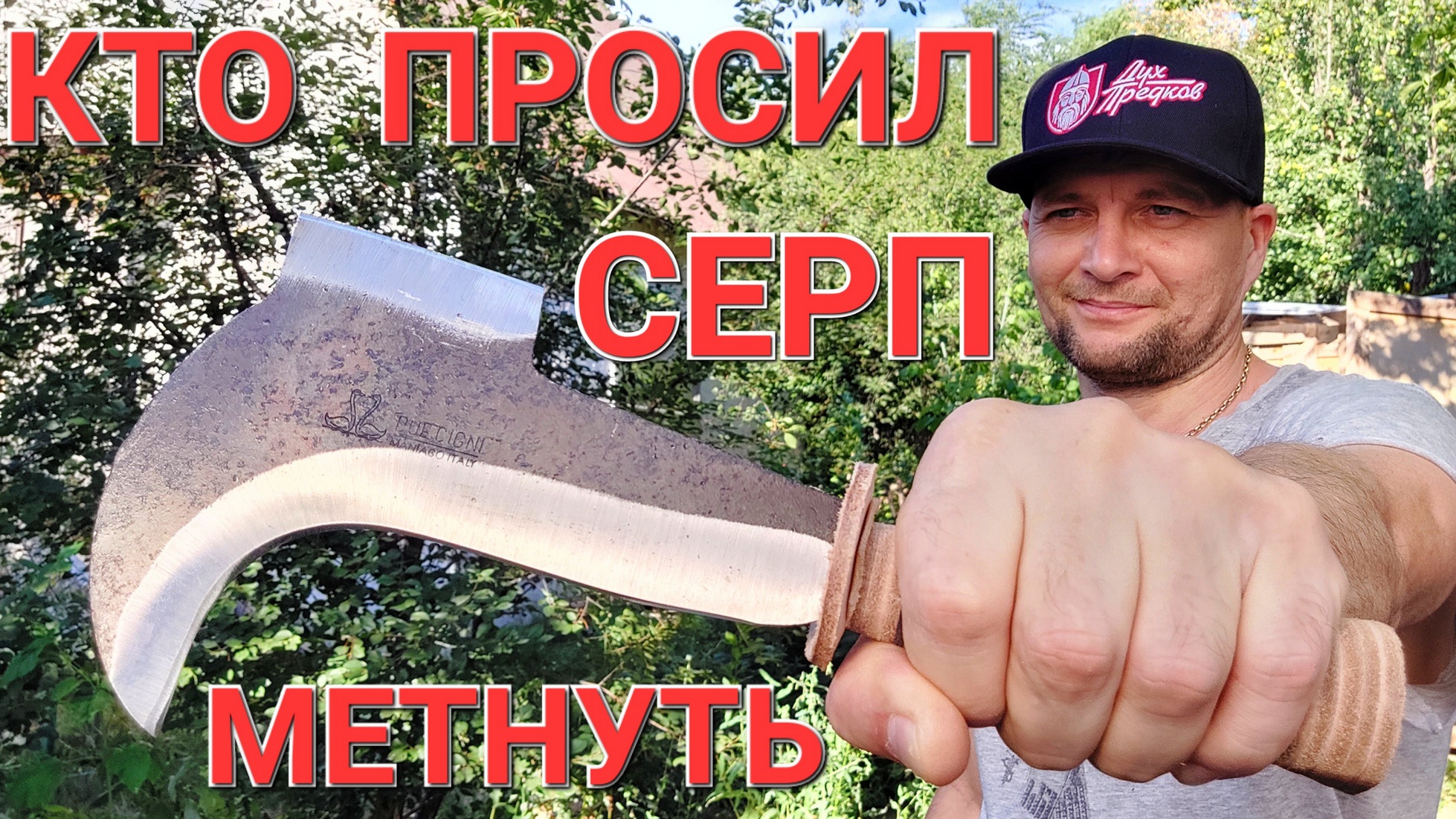 Стрелку метнул. Следствие вели метатели ножей. Стрелки метнул. Стрелку метнул примеры.