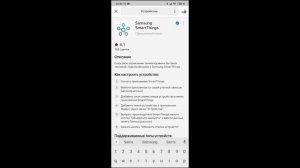 Как управлять телевизором Samsung с помощью Алисы (управление голосом).