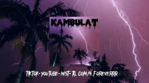 KAMBULAT - Выпей меня дотла забей на чертову любовь |  +текст text