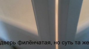 Дверь - книжка. Конструктив.