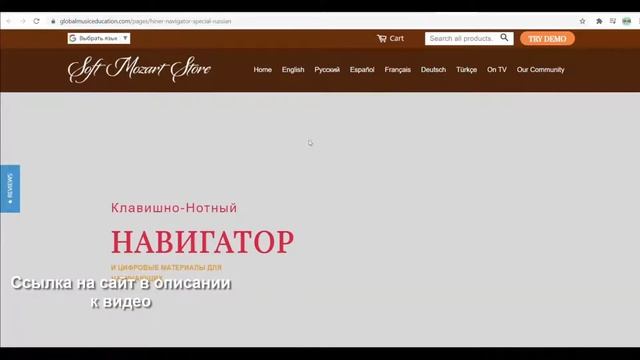 Как скачать Демо версию программы Софт Моцарт? смотреть онлайн