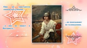 Буктрейлер по книге Детям о подвиге