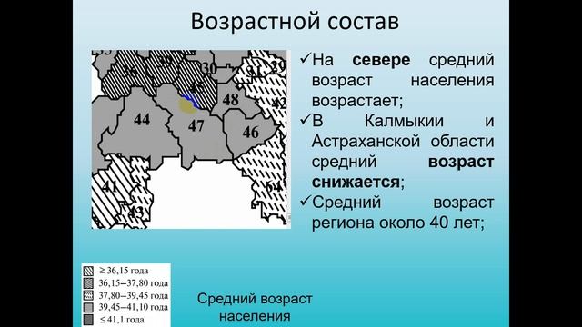 Население Поволжья 9 класс география смотреть онлайн
