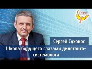 Проектирование школы будущего