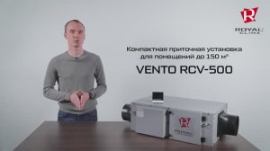 Компактная приточная установка VENTO RCV-500 от ROYAL Clima для вентиляции небольших помещений