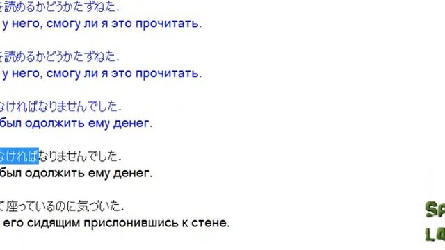Быстро и легко выучить Японский язык курс урок Сборник фраз 19 смотреть онлайн