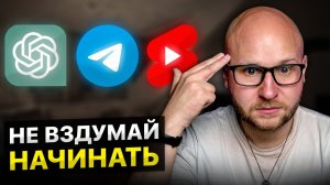 Ты обязан знать ЭТО про ЛЕГКИЙ ЗАРАБОТОК в интернете! Неудобная правда..