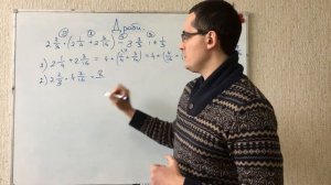 Дроби. Сложение, вычитание, умножение, деление дробей. Математика 5 класс. Подготовка к ЕГЭ, ОГЭ, Ц
