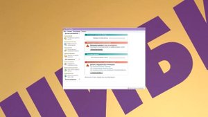 КАК ИСПРАВИТЬ ОШИБКУ 0X80070666