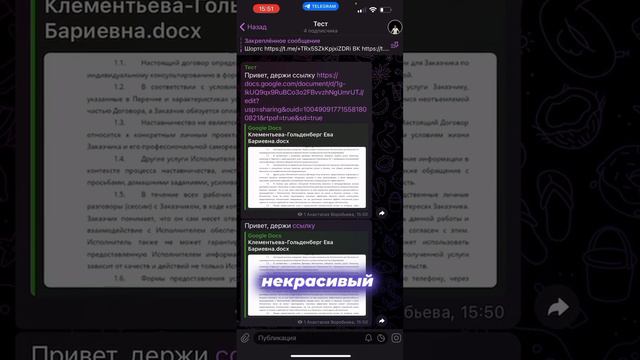 Как убрать ссылку в текст и спрятать предпросмотр
