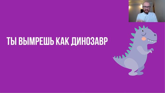 Урок 1. Почему нельзя слушать преподавателей