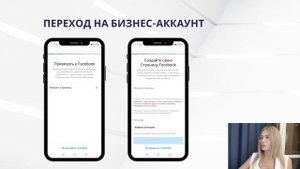 Как сделать бизнес аккаунт в instagram | Бесплатный курс Продвижение Инстаграм