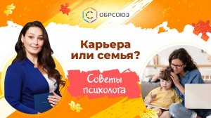 Как найти баланс между работой и личной жизнью? Советы психолога
