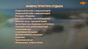 Резиденция "Крымский Бриз". Ялта. Крым