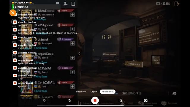 ??/Играю PubgMObile/Metro?/Локалки?/Путь к 300 подписчика?? смотреть онлайн