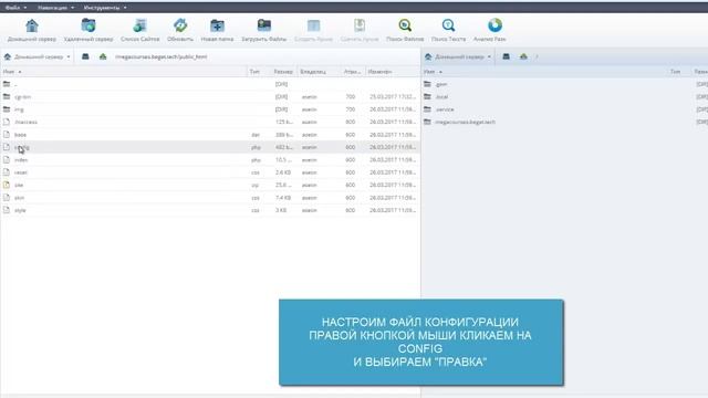 Настройка хостинга Beget и заливка Сайта смотреть онлайн