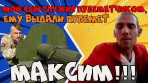 Сыну дали пулемёт Максим #Rulet TV #Рулет ТВ #чат рулетка #стрим – YouTube