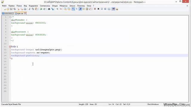 Фон (Background) в CSS - Урок #12 - Уроки по CSS