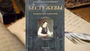 Декабристы вернулись в Забайкалье спустя 200 лет