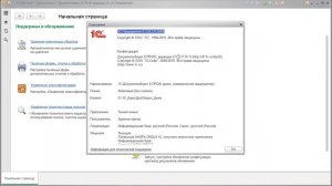 Как посмотреть номер релиза программы 1С?
