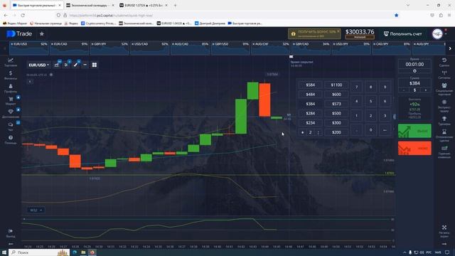 торговля стратегия разгон опционы как заработать в интернете смотреть онлайн
