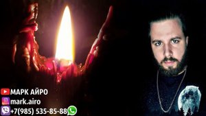 МАРК АЙРО, ДЕНЕЖНАЯ ЭНЕРГИЯ ДЛЯ БИЗНЕСА  ЭФИР