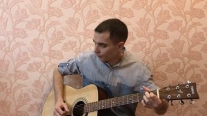 Фактор-2 Отчим | cover | песни под гитару