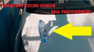 НОВЫЙ КИА РИО ПОЛОМКА ЕСТЬ У ВСЕХ!!! KIA RIO 2018 ВИБРАЦИИ