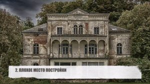 5 ВАЖНЫХ ПРИМЕТ ПРИ ПОКУПКЕ ДОМА ИЛИ КВАРТИРЫ