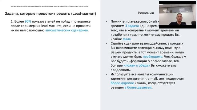 Автоматизация воронок продаж
