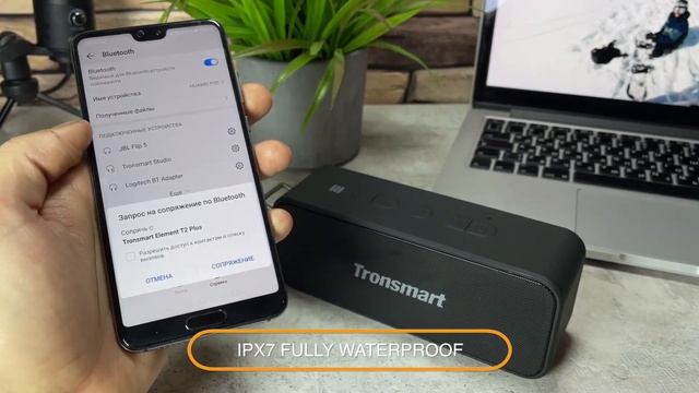 Tronsmart Element T2 Plus: Bluetooth-колонка для дома, спорта и отдыха