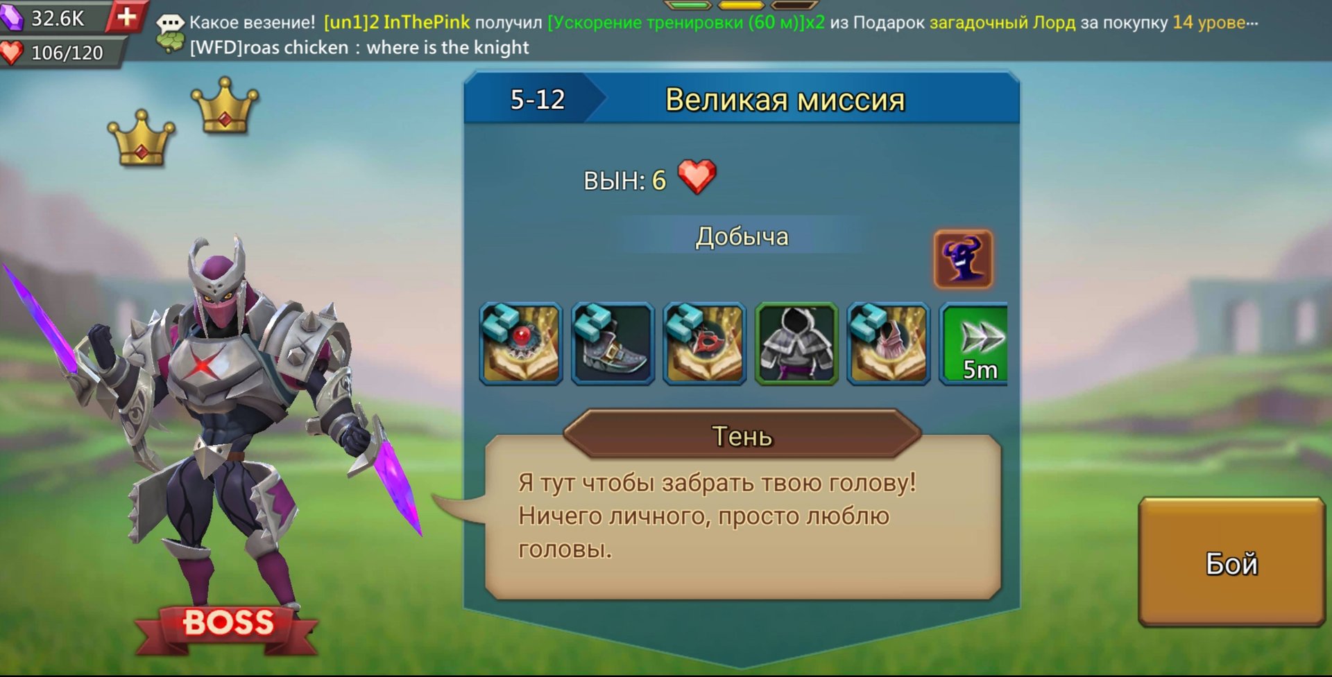 Lords Mobile. Прохождение: Глава 5, Обычный этап, Великая Миссия (5-12). смотреть онлайн