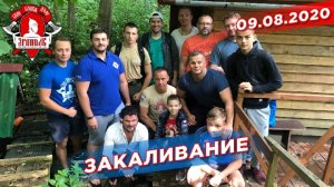 Поездка СПК "ЯРОПОЛК" в купель, г. Красногорск, депутат Шадриков И.С., 09.08.2020 г.