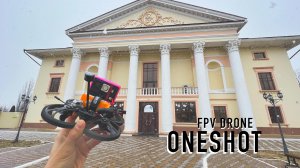 OneShot FPV | Полёт в детской школе искусств, Армавир