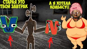 500 СМЕШНЫХ МОМЕНТОВ АЛФАВИТ ЛОР И СИРЕНОГОЛОВЫЙ В ДОМЕ БАБКИ ГРЕННИ В МАЙНКРАФТ